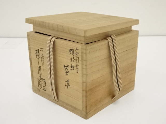 道具 ] - 道具 膳所焼 岩崎新定造 安南写蜻蛉絵茶碗（共箱） | ネット